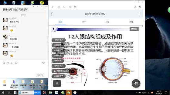 微信图片_20200304154638